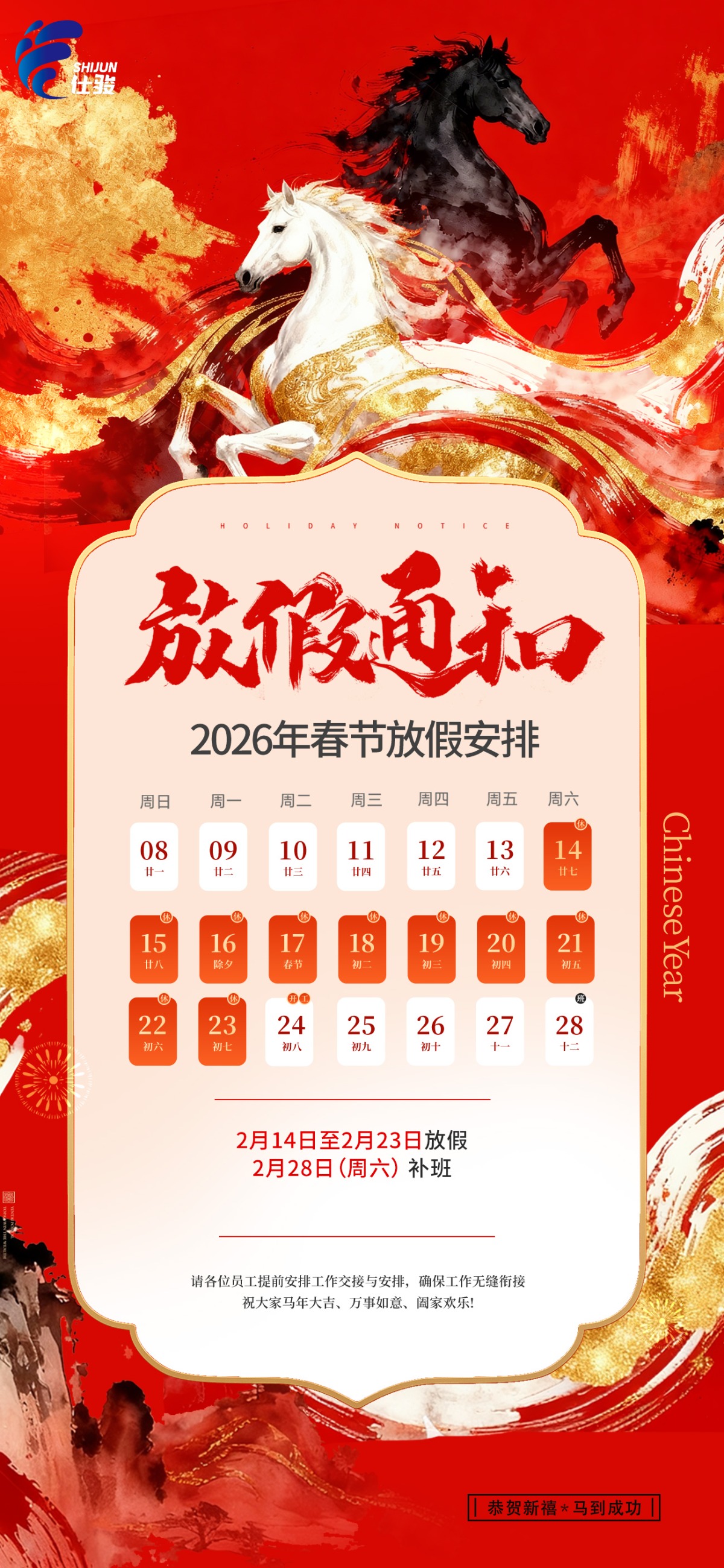 青島仕駿-污泥調(diào)理劑,污泥脫水增效劑制造商