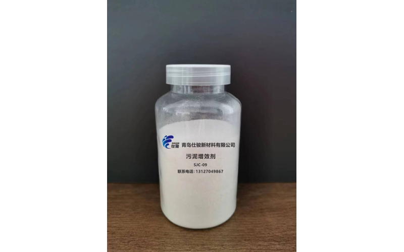 污泥調理劑 SJC-09